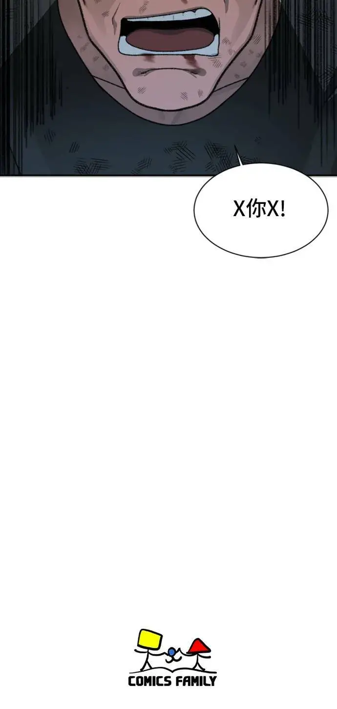 漫画《盗脸人生》裵善忠 14第102张图