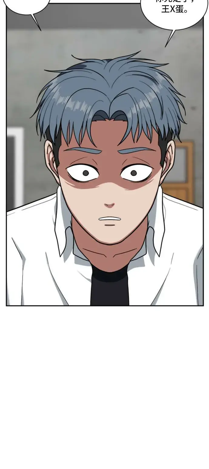 漫画《盗脸人生》裵善忠 14第12张图