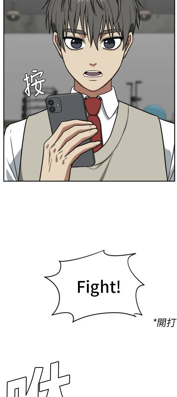 漫画《盗脸人生》裵善忠 14第14张图