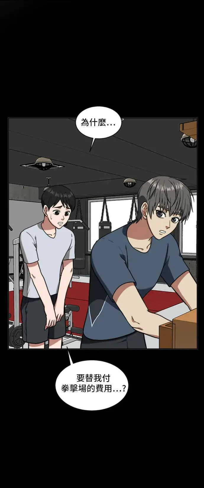 漫画《盗脸人生》裵善忠 14第17张图