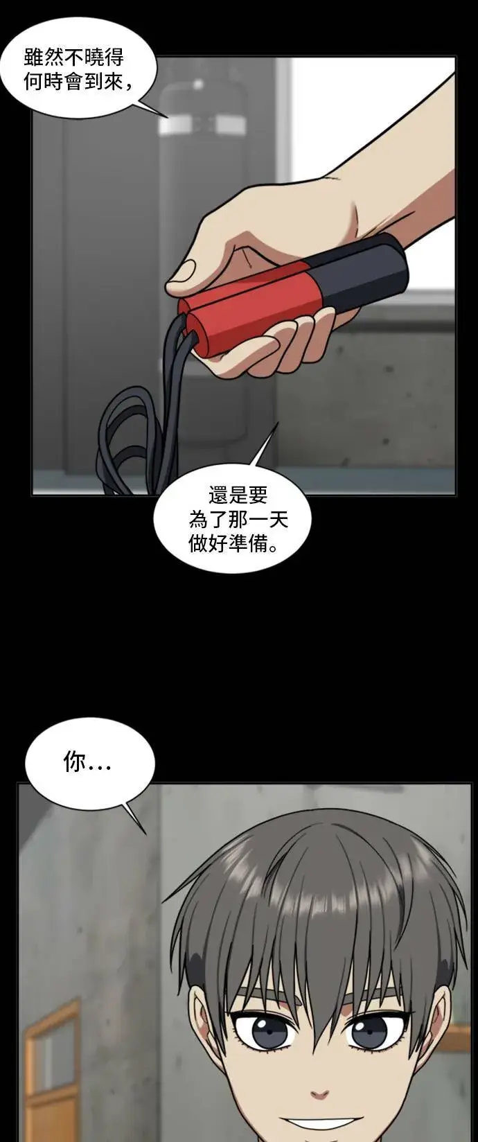 漫画《盗脸人生》裵善忠 14第18张图