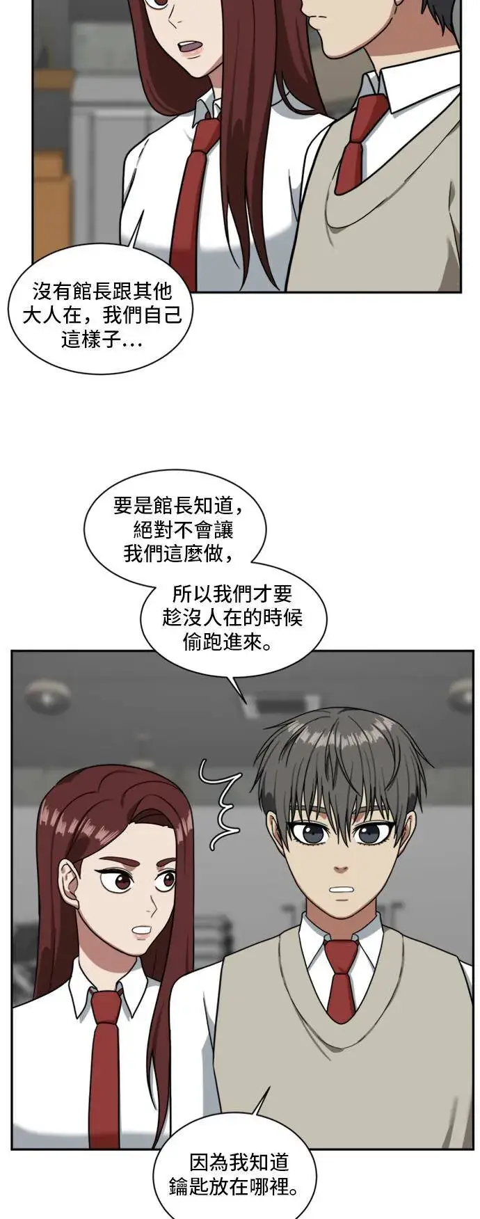漫画《盗脸人生》裵善忠 14第2张图