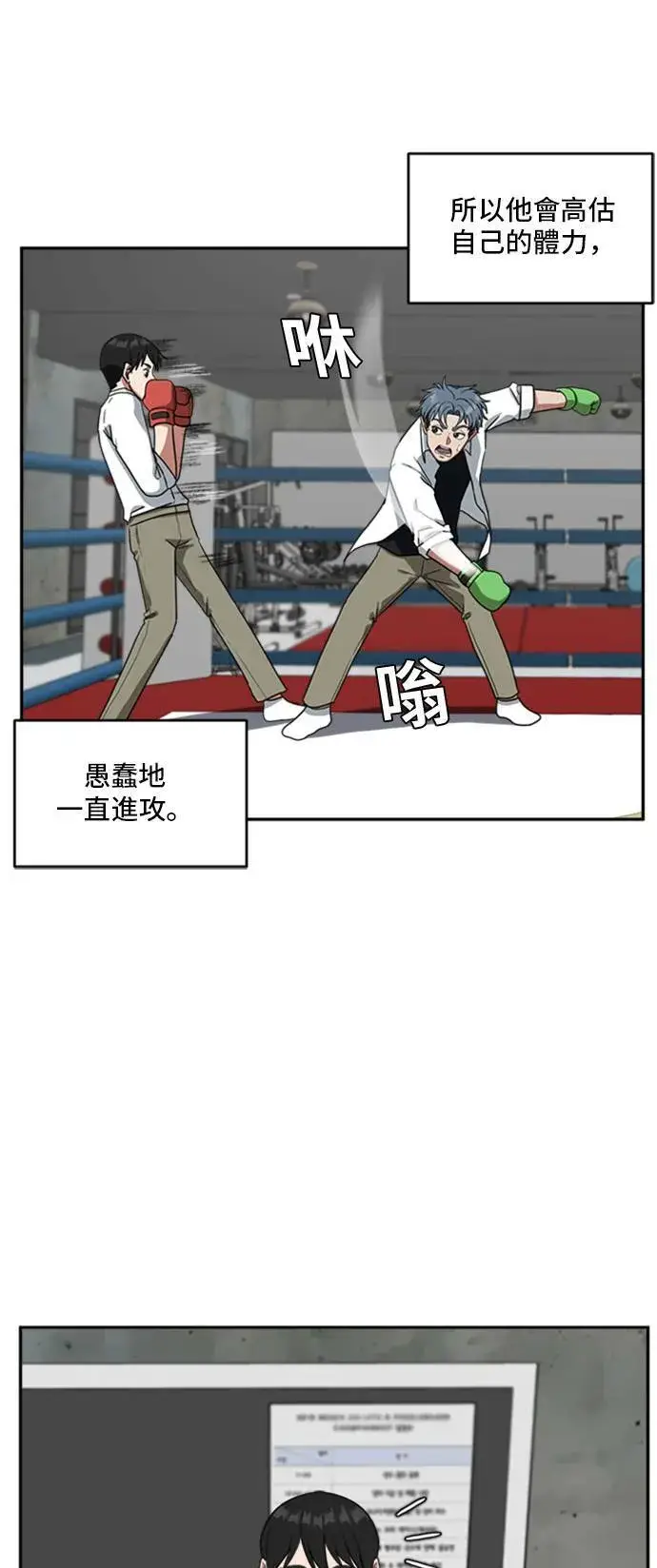 漫画《盗脸人生》裵善忠 14第21张图
