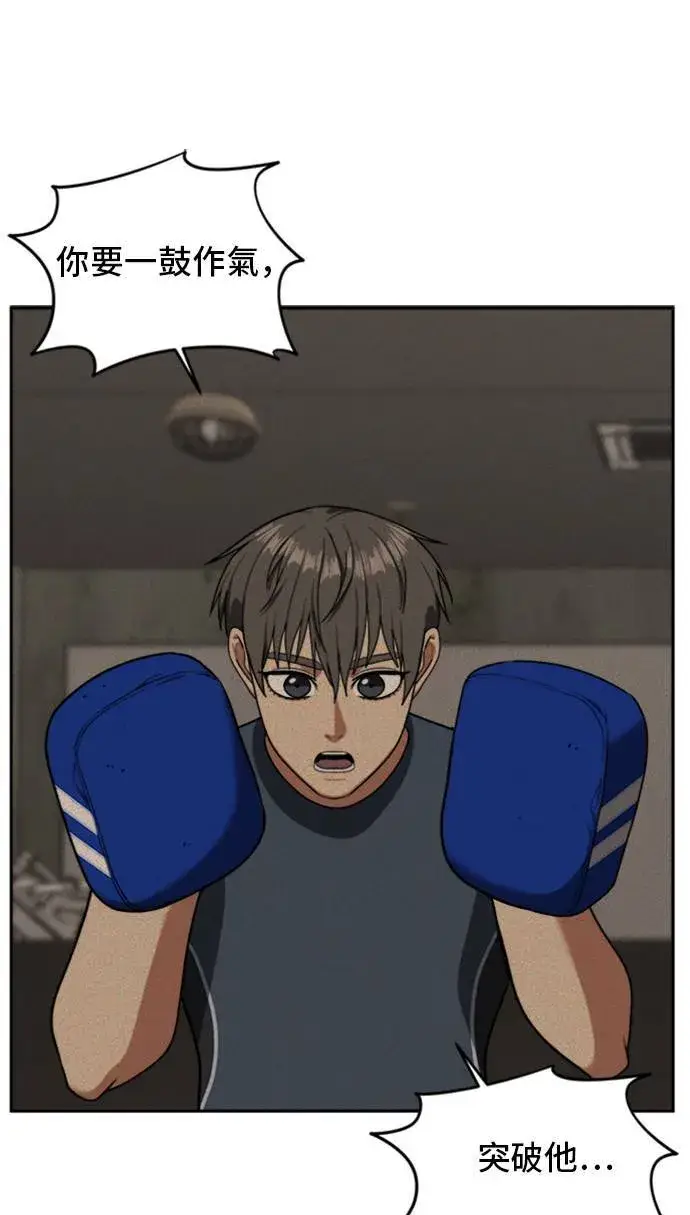 漫画《盗脸人生》裵善忠 14第25张图
