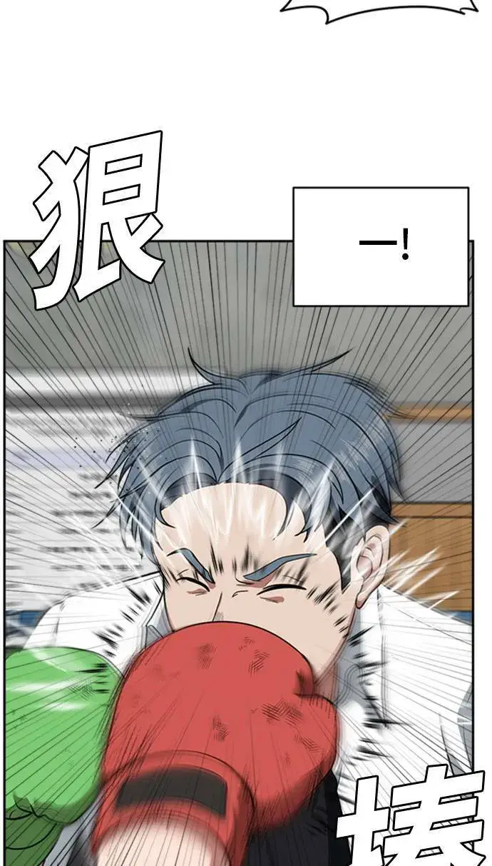 漫画《盗脸人生》裵善忠 14第26张图