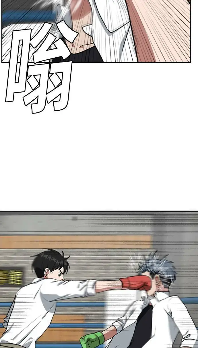 漫画《盗脸人生》裵善忠 14第28张图