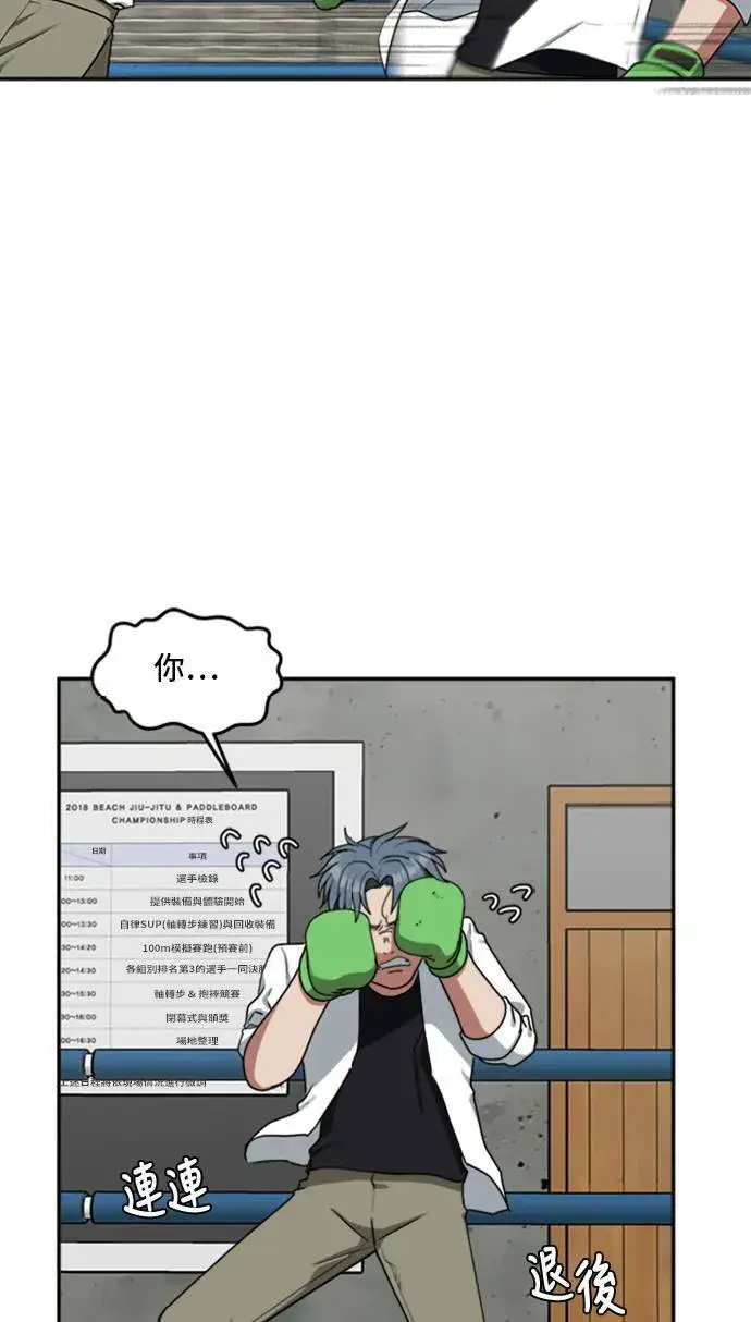 漫画《盗脸人生》裵善忠 14第29张图