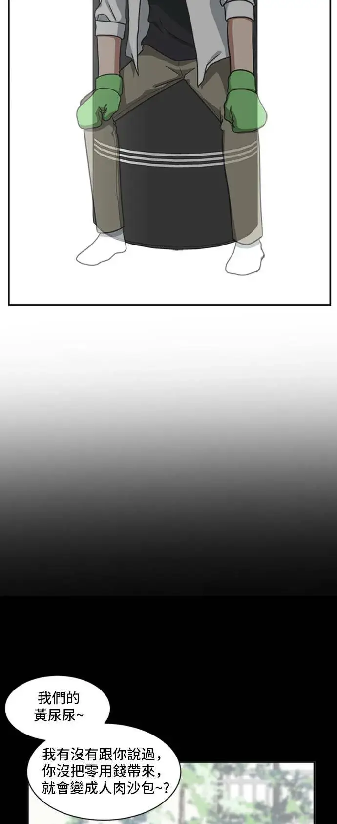 漫画《盗脸人生》裵善忠 14第39张图