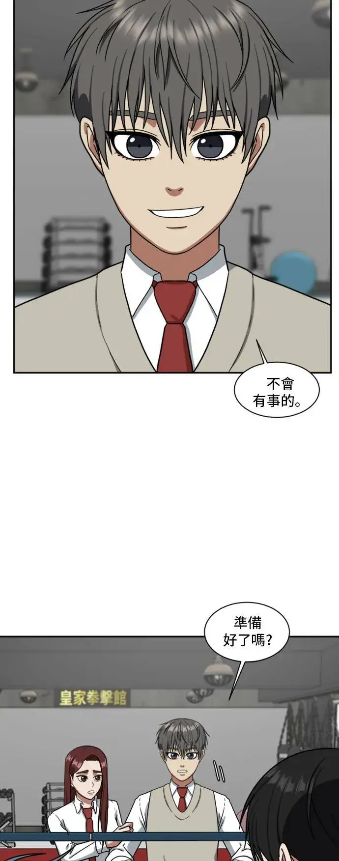漫画《盗脸人生》裵善忠 14第4张图