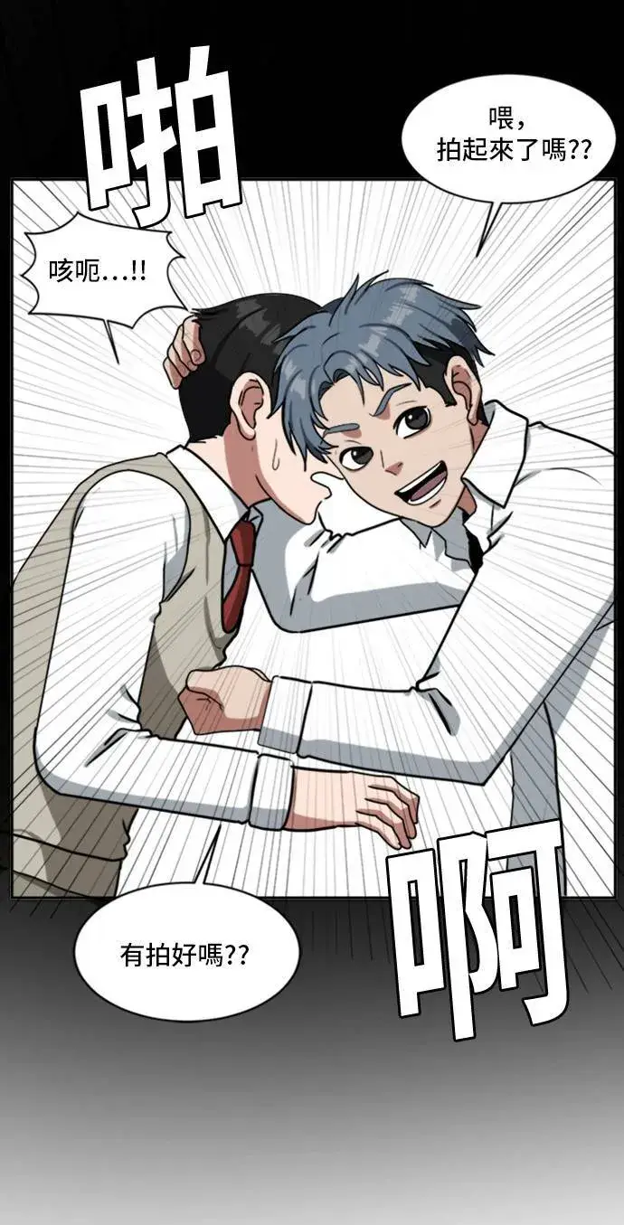 漫画《盗脸人生》裵善忠 14第41张图