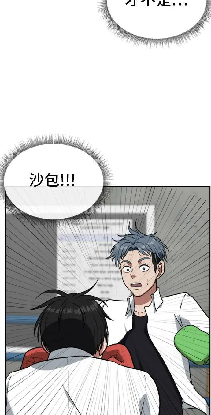 漫画《盗脸人生》裵善忠 14第43张图
