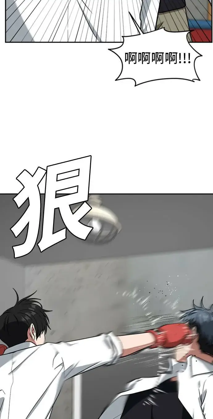 漫画《盗脸人生》裵善忠 14第44张图