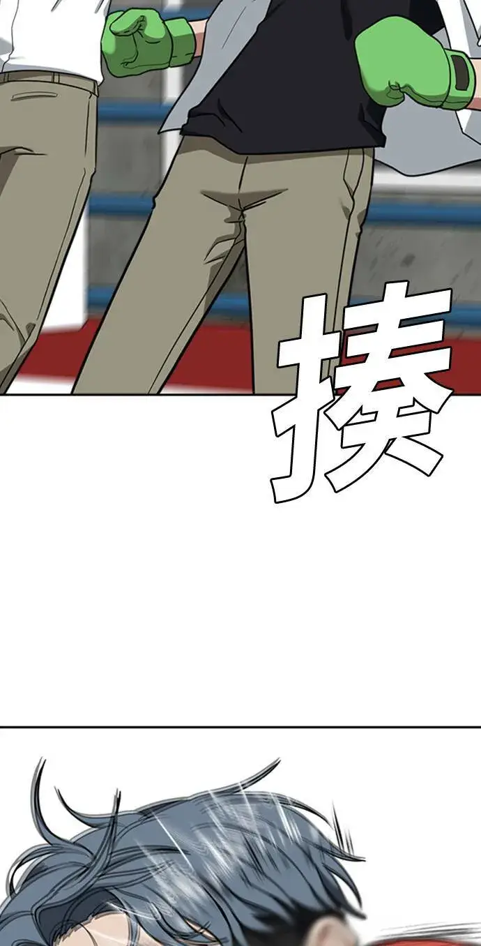 漫画《盗脸人生》裵善忠 14第45张图