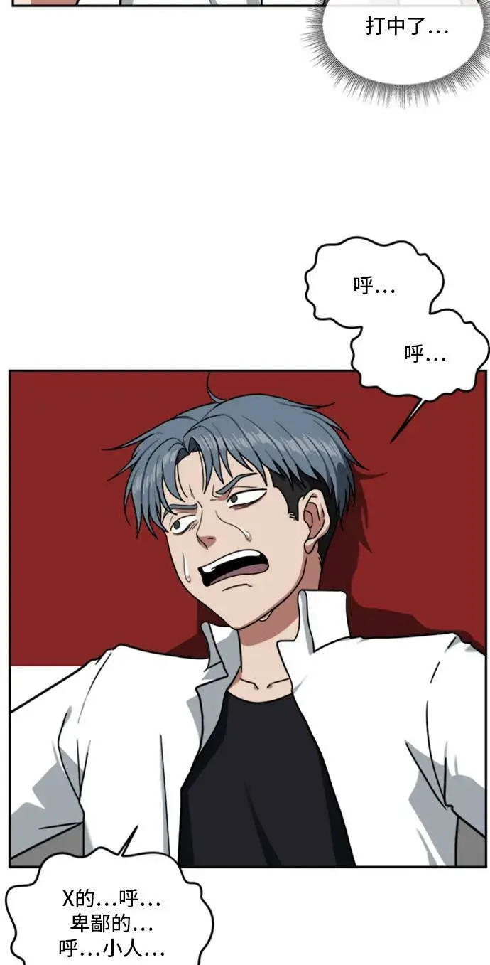 漫画《盗脸人生》裵善忠 14第51张图