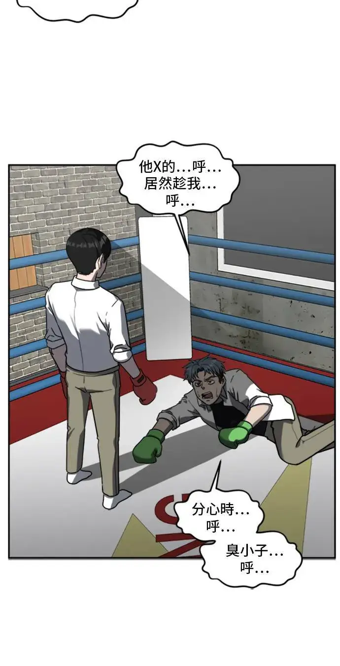 漫画《盗脸人生》裵善忠 14第52张图