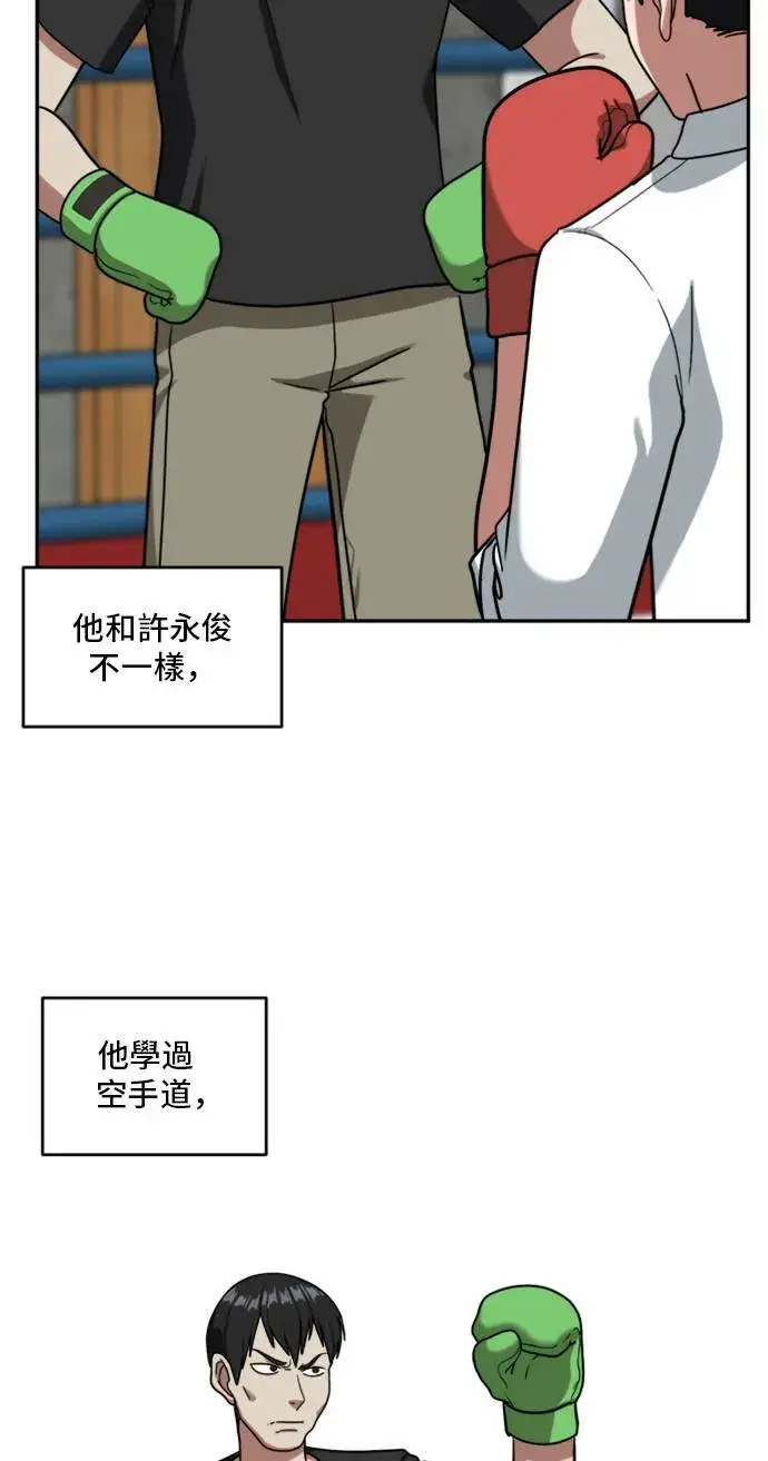 漫画《盗脸人生》裵善忠 14第54张图