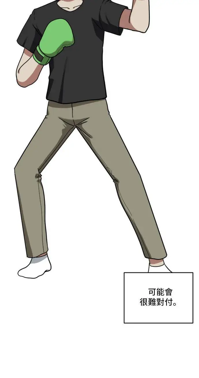 漫画《盗脸人生》裵善忠 14第55张图