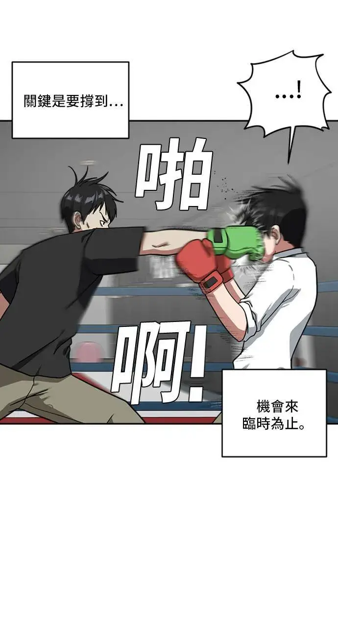 漫画《盗脸人生》裵善忠 14第57张图