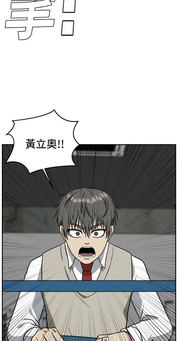 漫画《盗脸人生》裵善忠 14第59张图