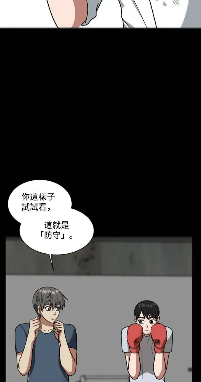 漫画《盗脸人生》裵善忠 14第61张图