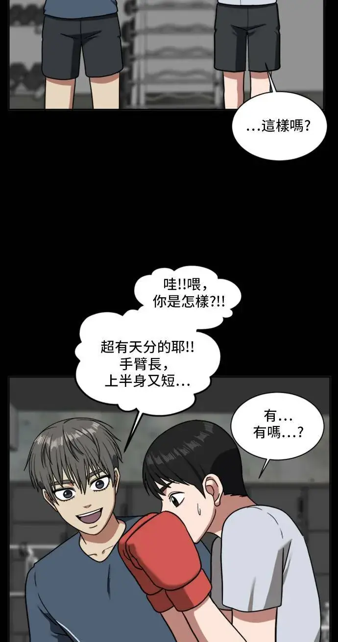 漫画《盗脸人生》裵善忠 14第62张图
