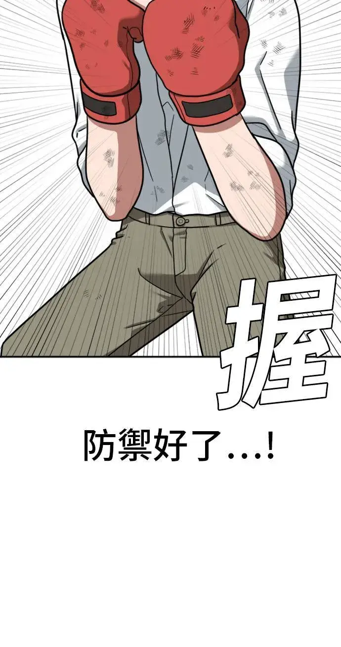 漫画《盗脸人生》裵善忠 14第64张图