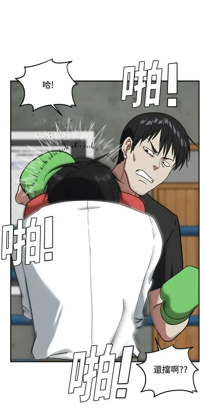 漫画《盗脸人生》裵善忠 14第65张图