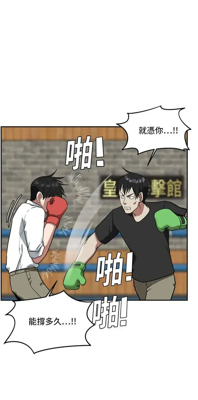 漫画《盗脸人生》裵善忠 14第66张图