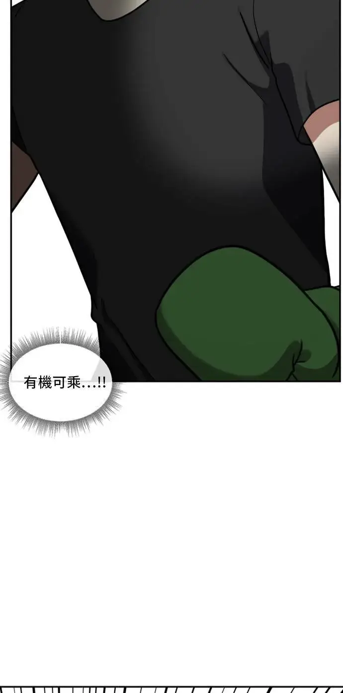 漫画《盗脸人生》裵善忠 14第70张图