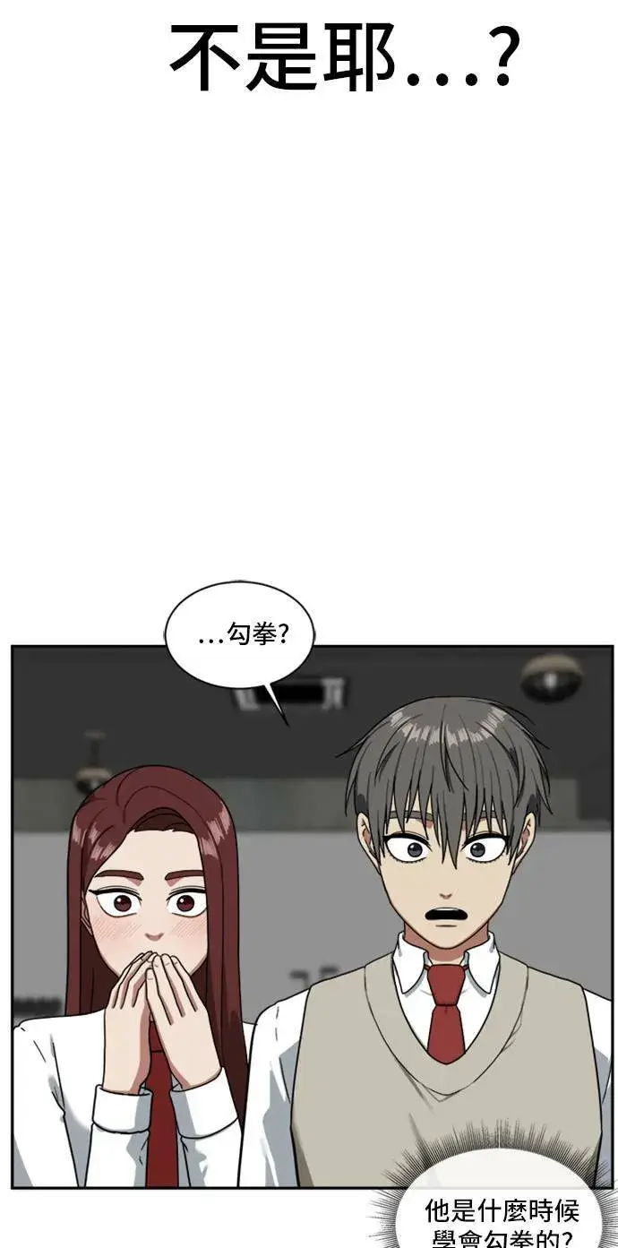 漫画《盗脸人生》裵善忠 14第75张图