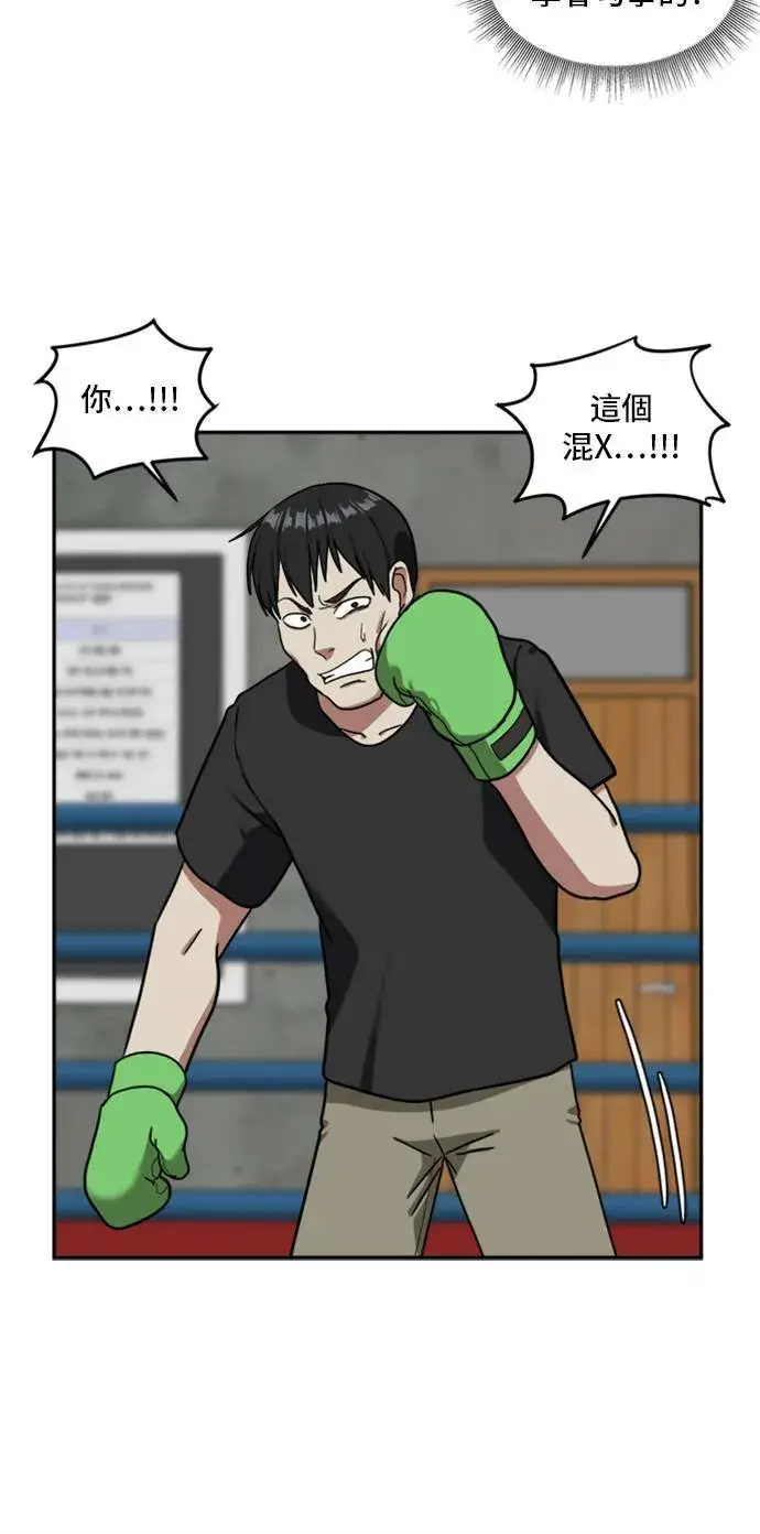 漫画《盗脸人生》裵善忠 14第76张图