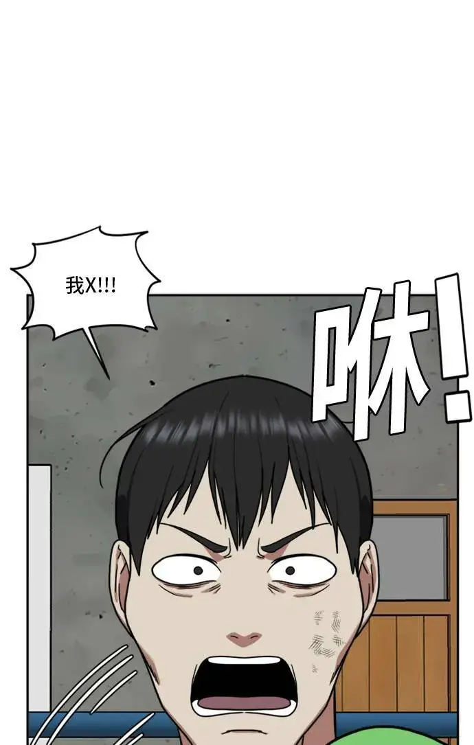 漫画《盗脸人生》裵善忠 14第77张图