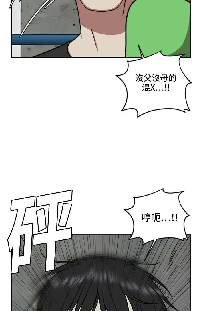 漫画《盗脸人生》裵善忠 14第78张图