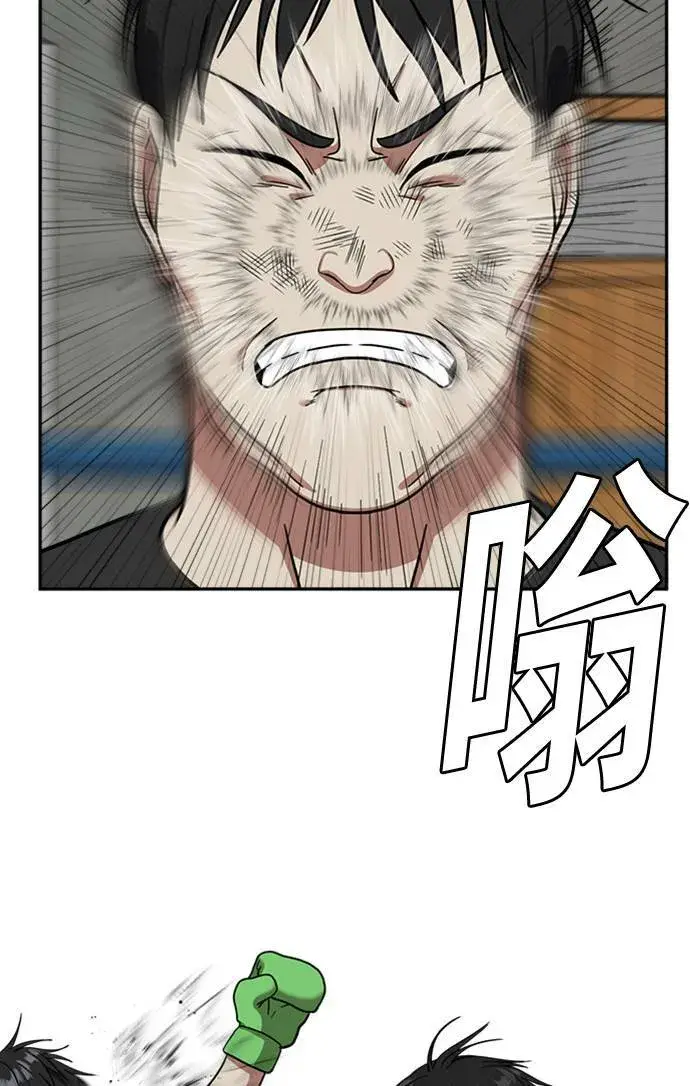 漫画《盗脸人生》裵善忠 14第79张图