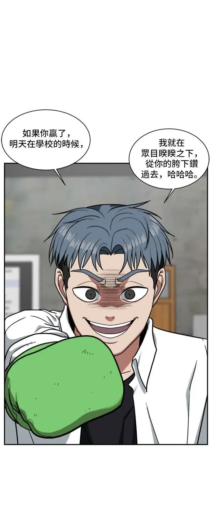漫画《盗脸人生》裵善忠 14第8张图