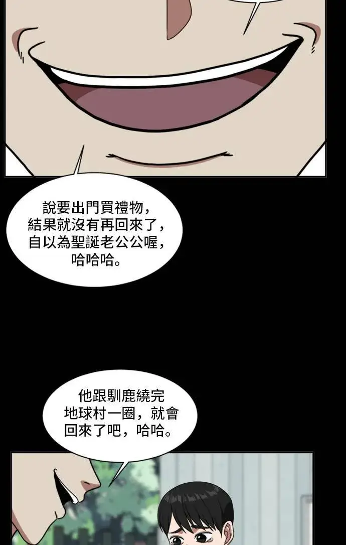 漫画《盗脸人生》裵善忠 14第81张图