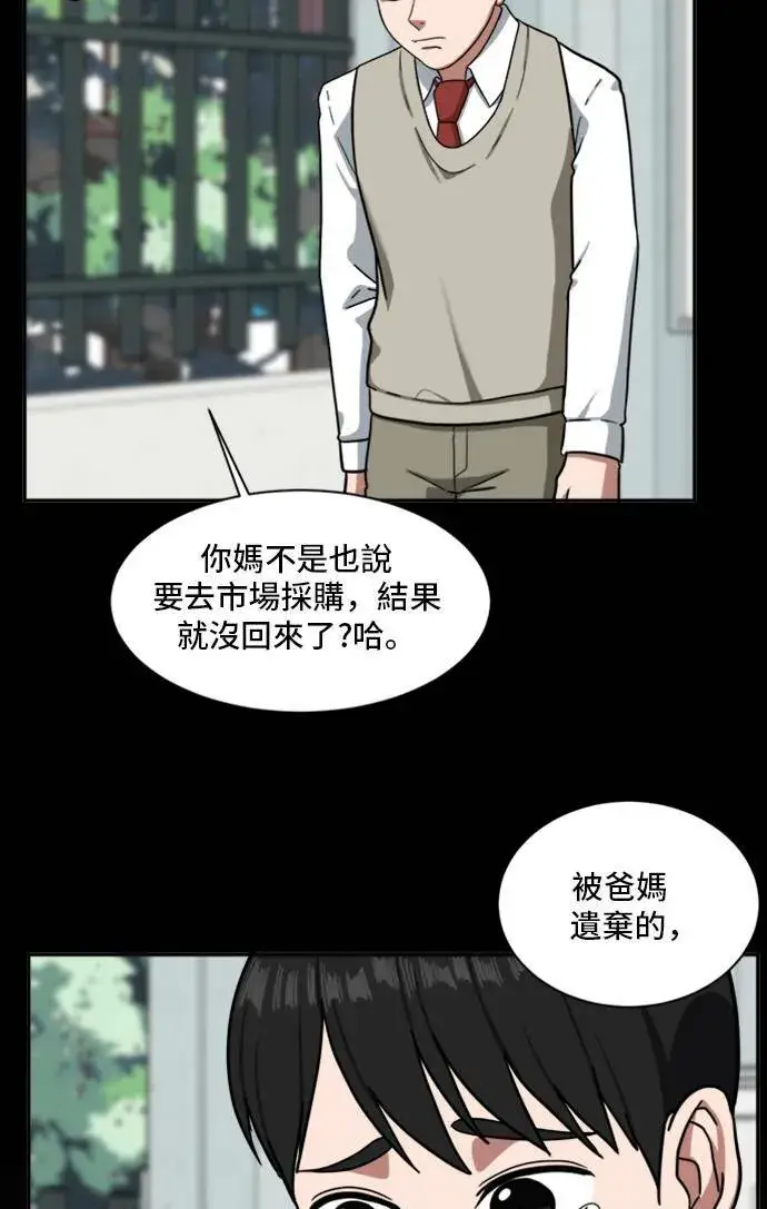 漫画《盗脸人生》裵善忠 14第82张图