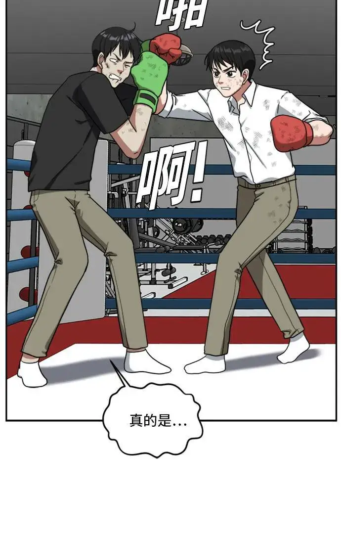 漫画《盗脸人生》裵善忠 14第88张图