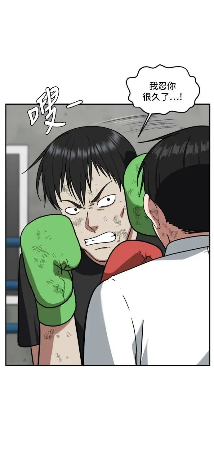 漫画《盗脸人生》裵善忠 14第89张图