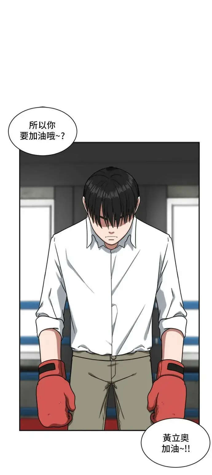 漫画《盗脸人生》裵善忠 14第9张图