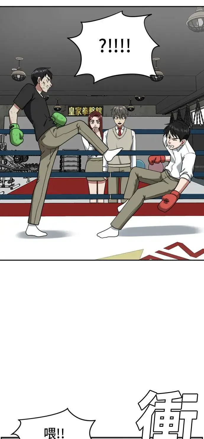 漫画《盗脸人生》裵善忠 14第91张图