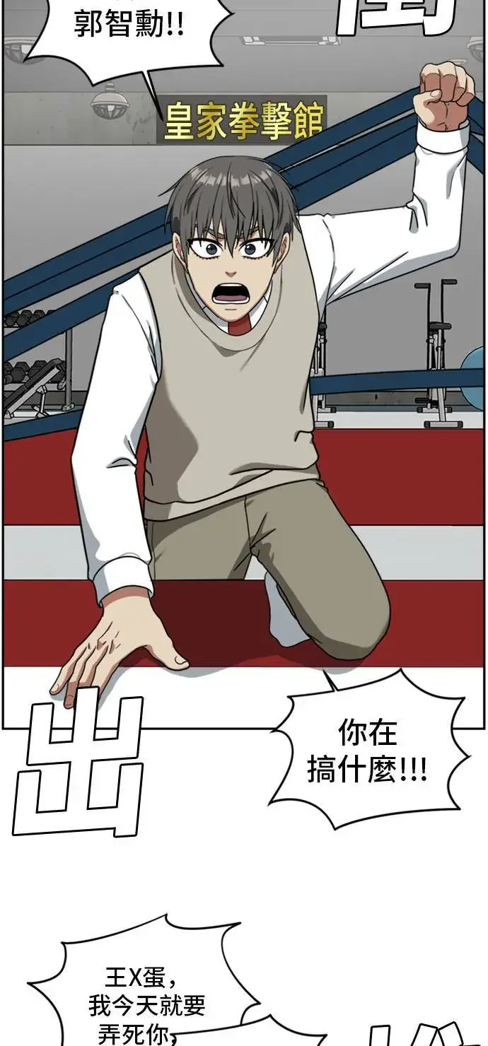 漫画《盗脸人生》裵善忠 14第92张图