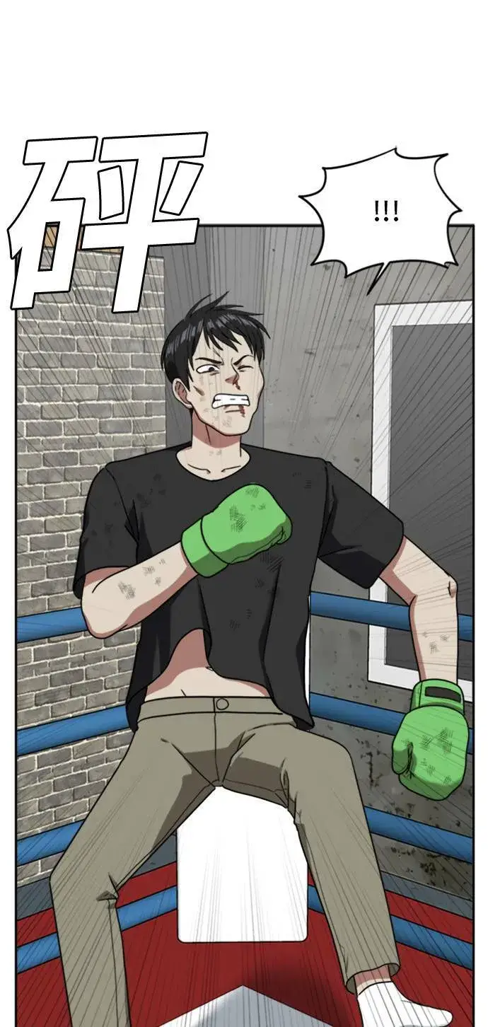 漫画《盗脸人生》裵善忠 14第94张图