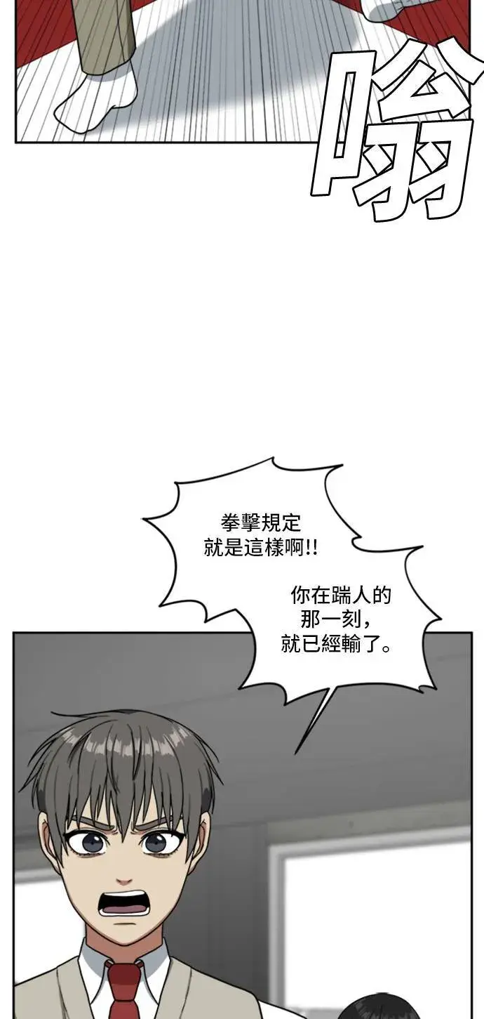 漫画《盗脸人生》裵善忠 14第95张图