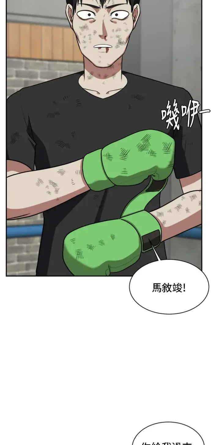 漫画《盗脸人生》裵善忠 14第98张图