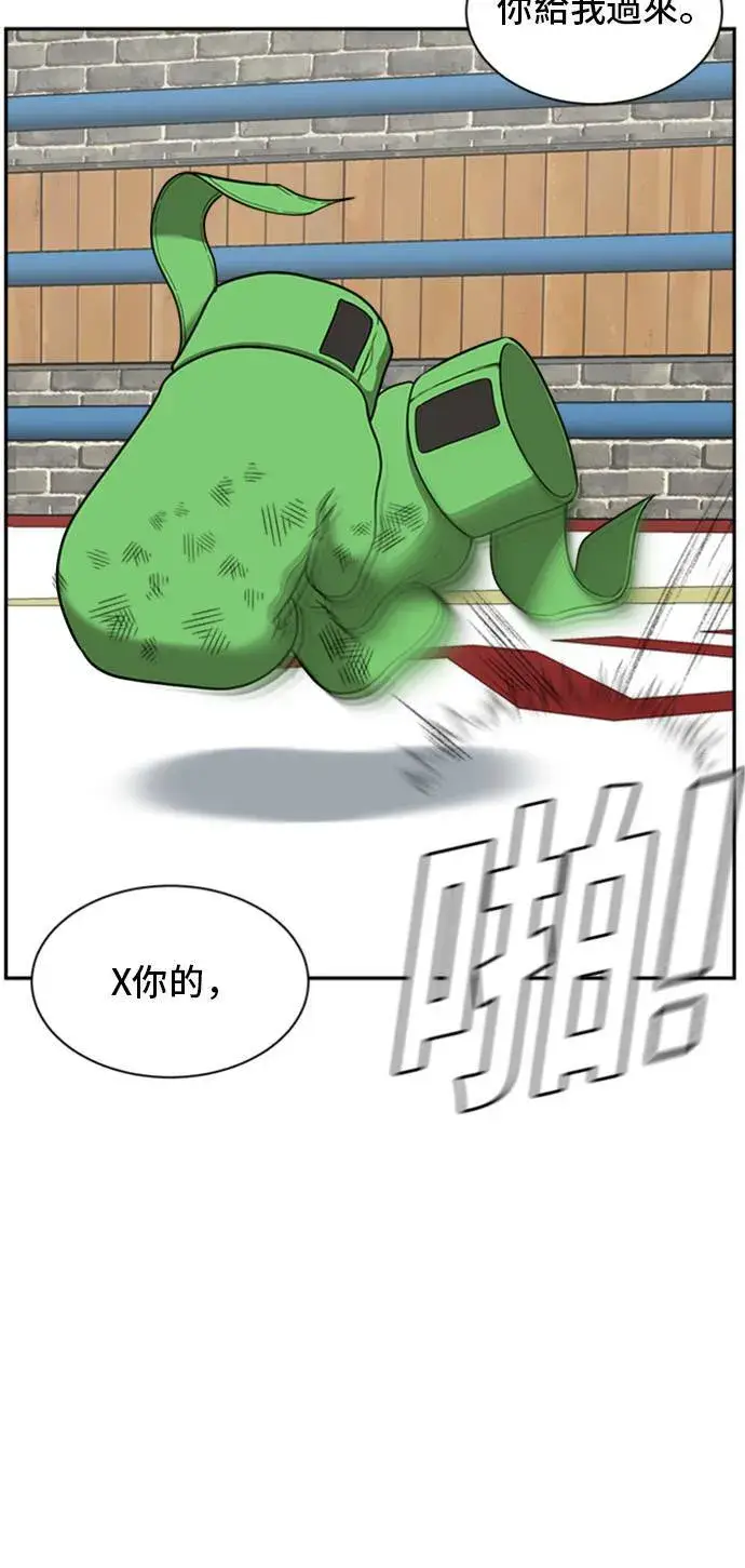 漫画《盗脸人生》裵善忠 14第99张图