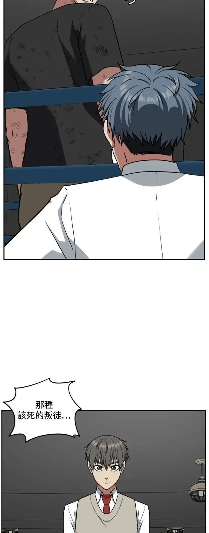 漫画《盗脸人生》裵善忠 15第11张图
