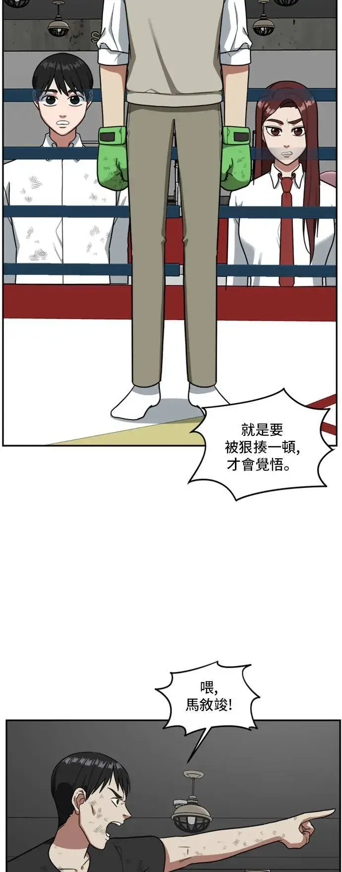 漫画《盗脸人生》裵善忠 15第12张图