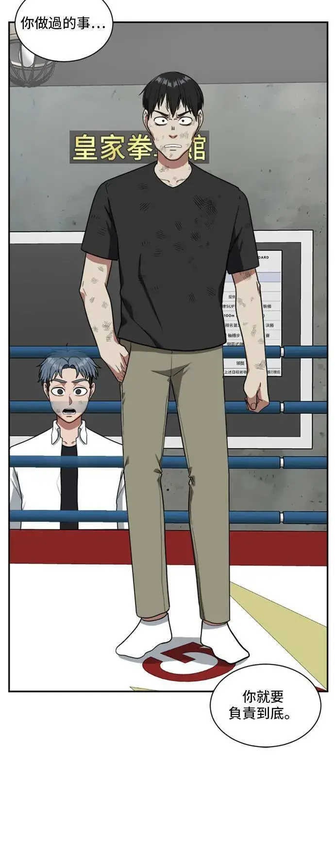 漫画《盗脸人生》裵善忠 15第15张图