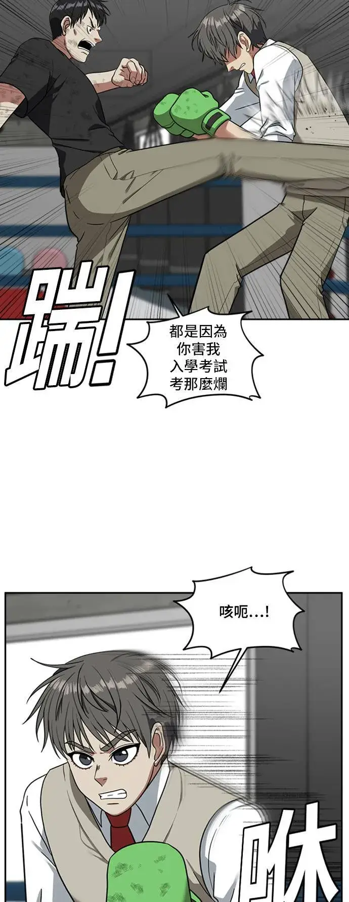 漫画《盗脸人生》裵善忠 15第18张图